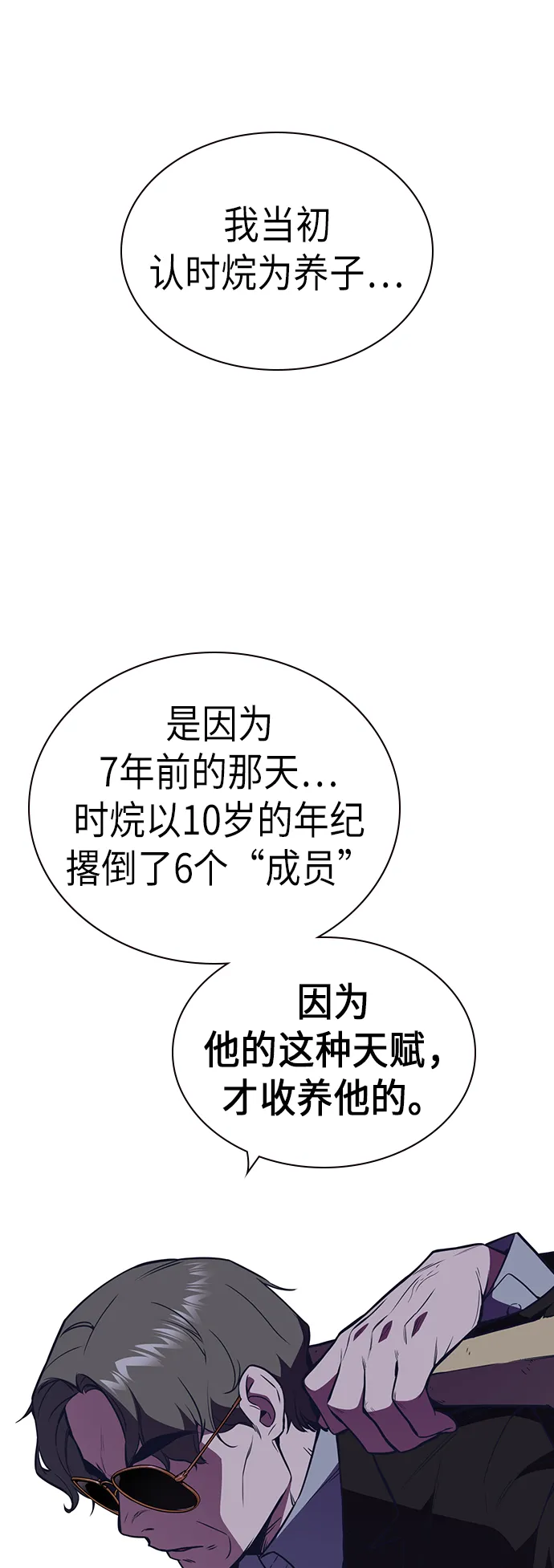 第84话 第50页