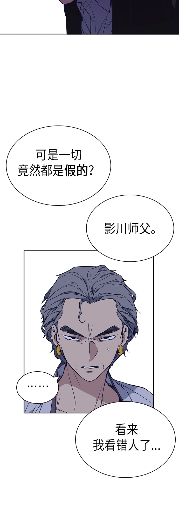 第84话 第51页