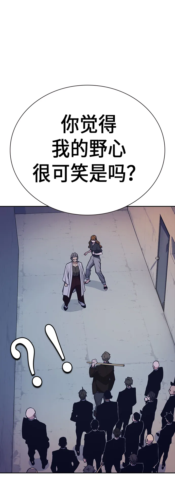 第84话 第52页