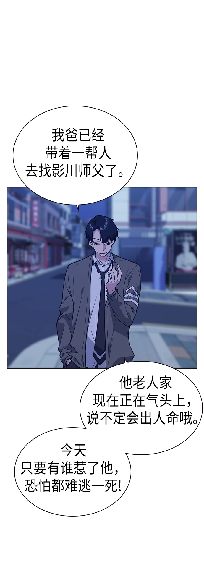 第84话 第53页
