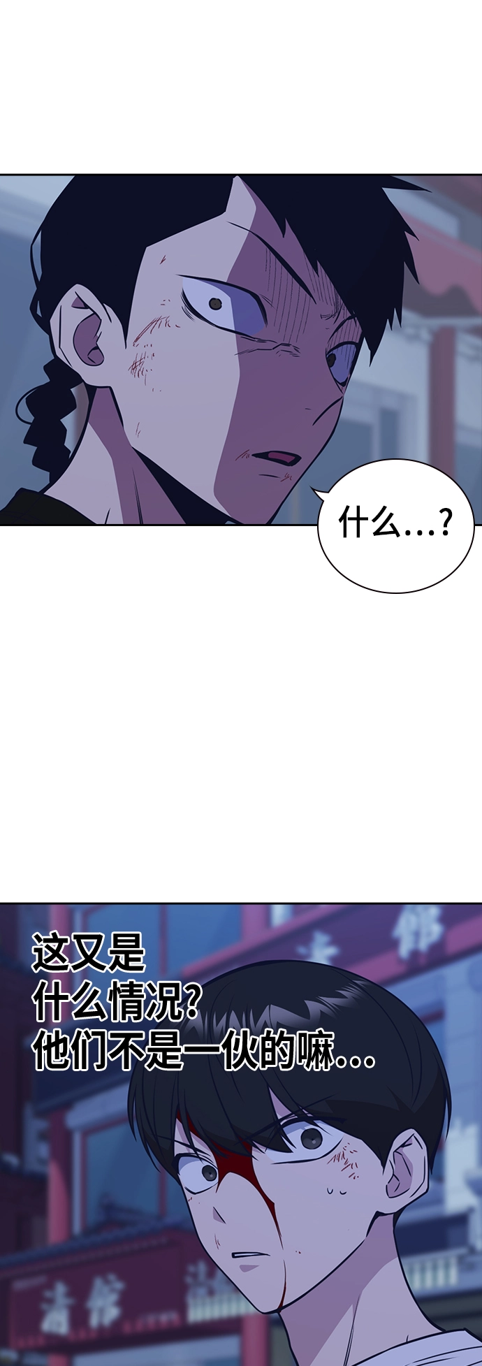第84话 第54页