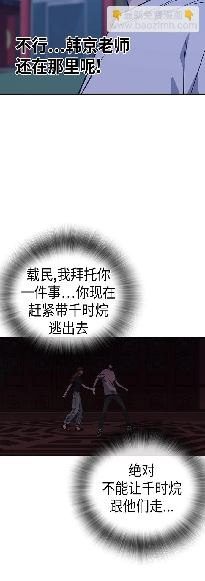 第84话 第55页