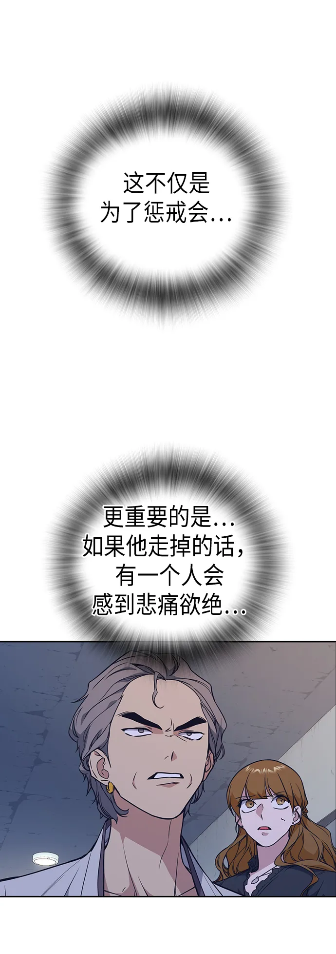 第84话 第56页