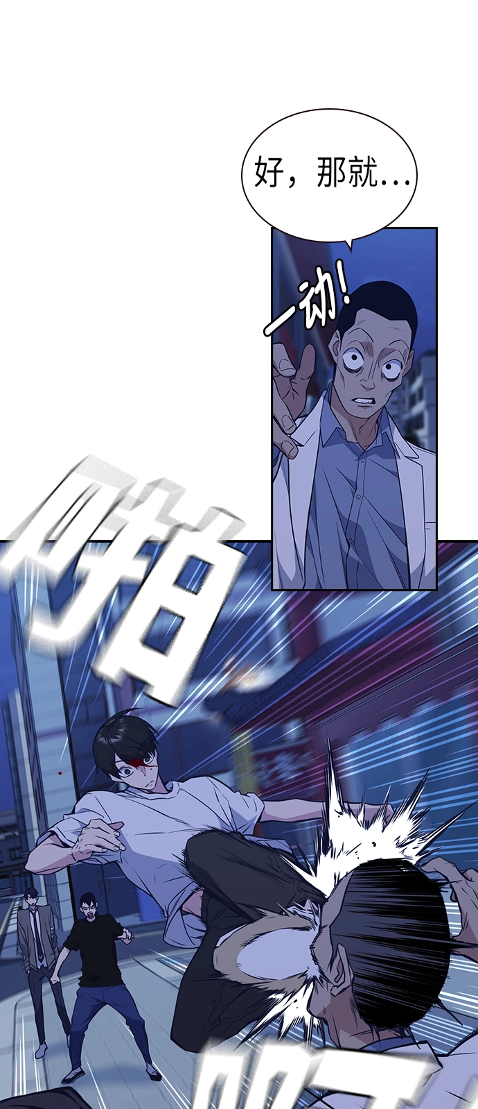 第84话 第57页