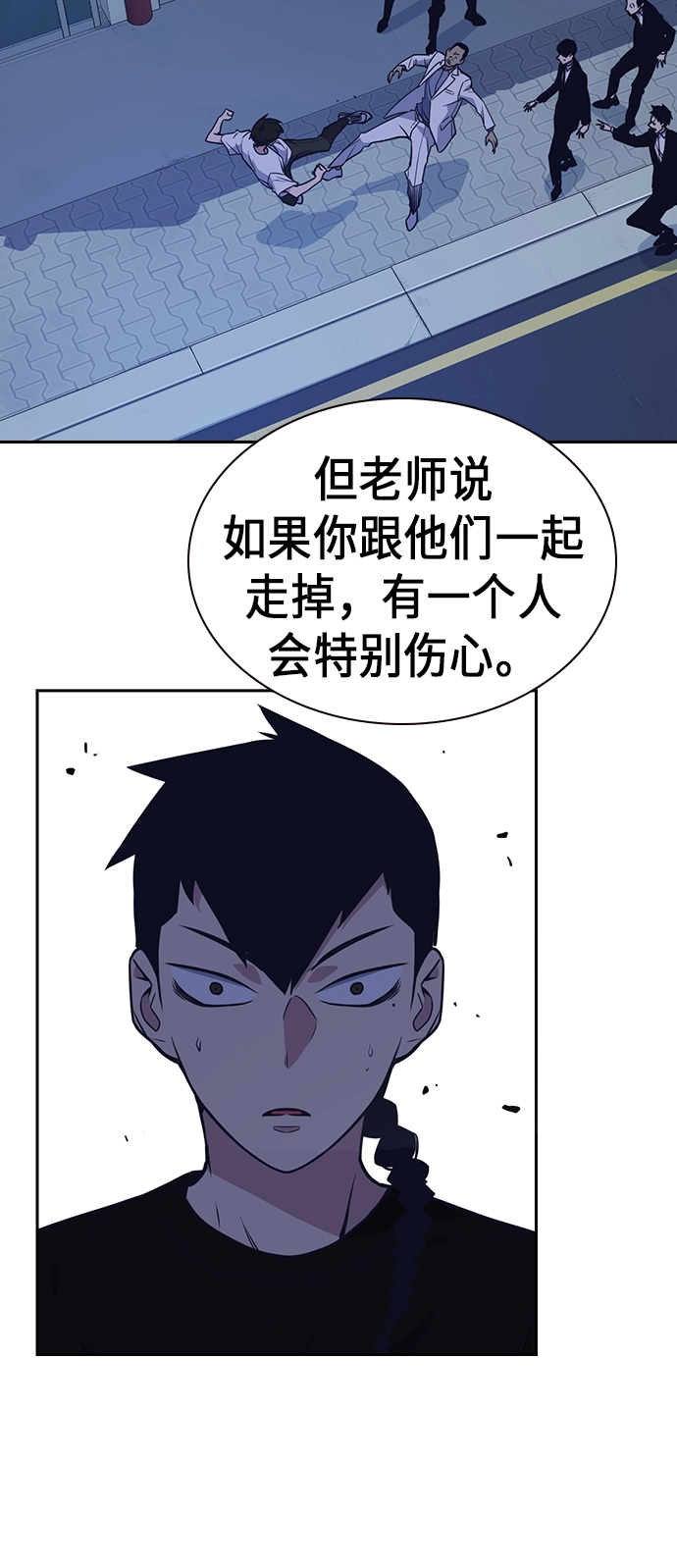 第84话 第59页