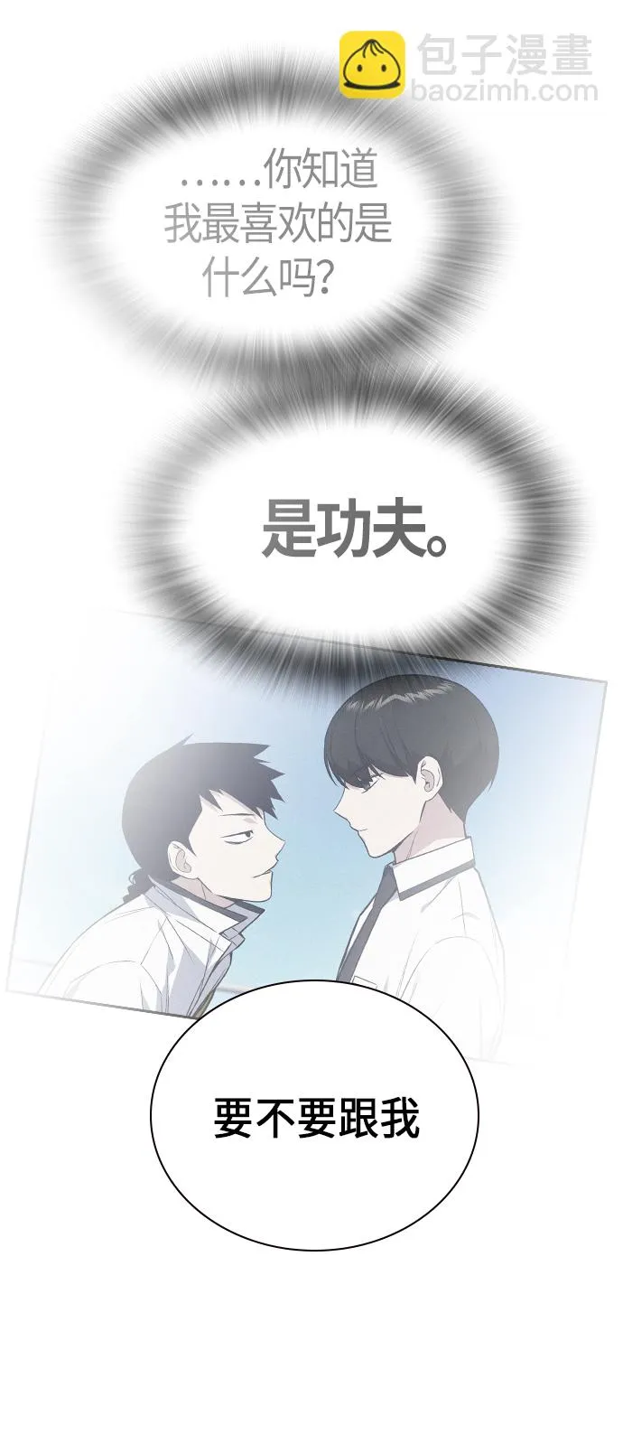 第84话 第60页