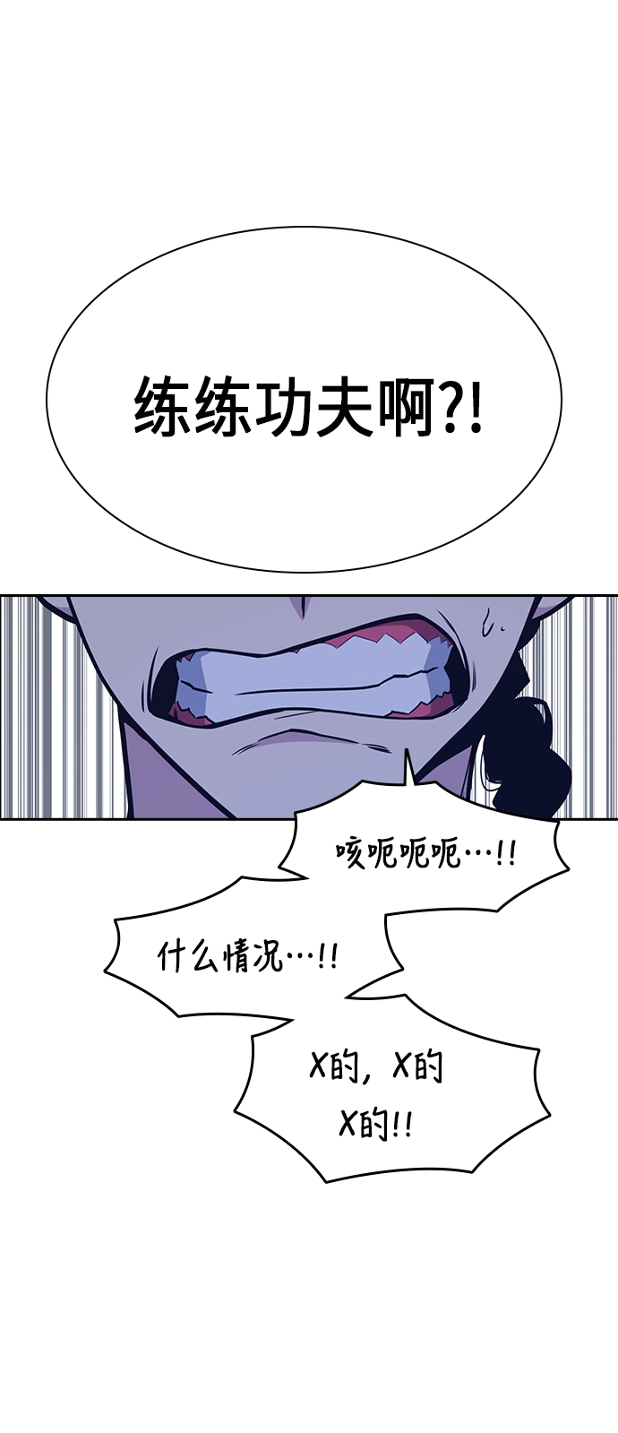 第84话 第61页