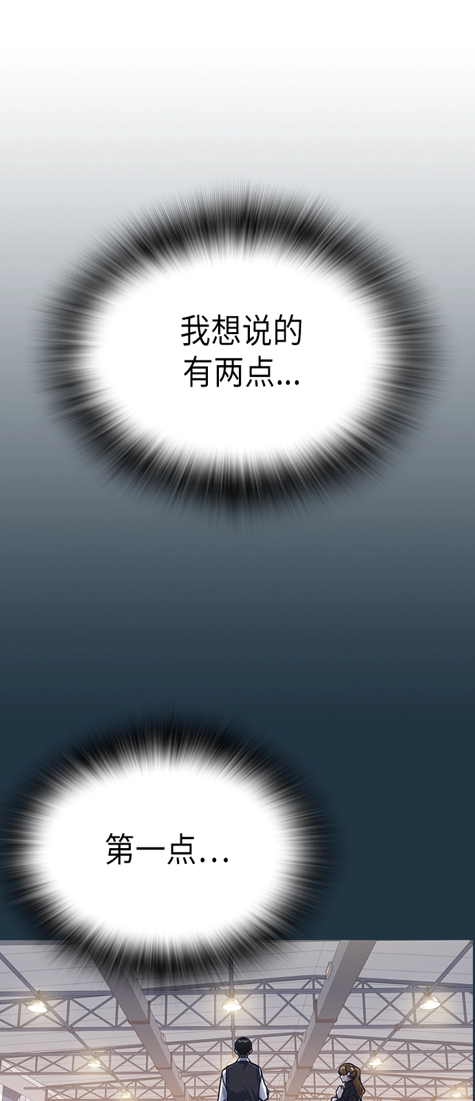 第84话 第62页