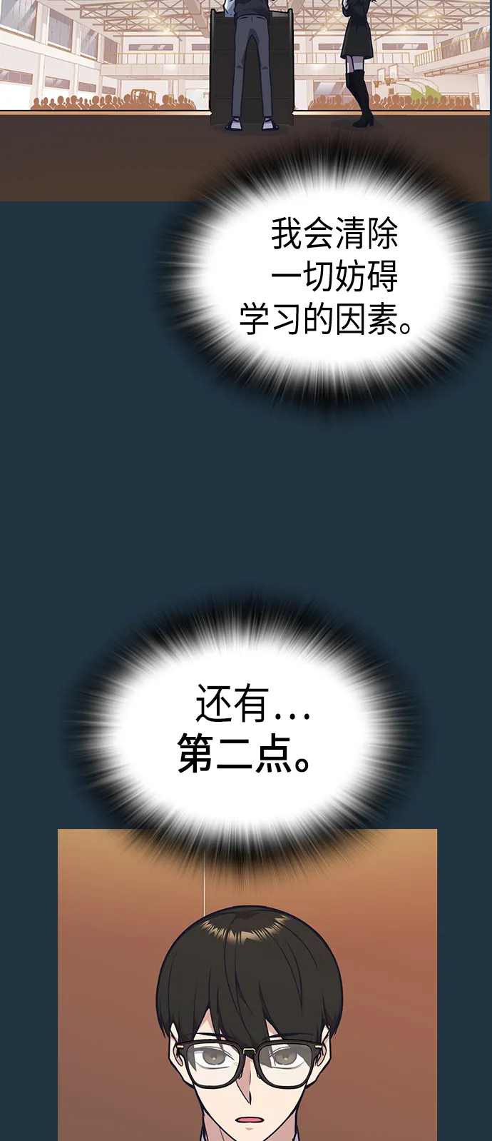 第84话 第63页