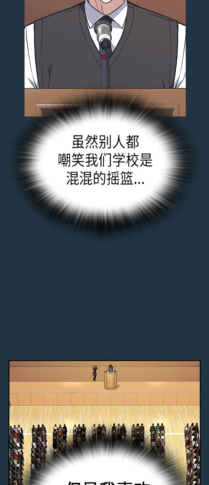 第84话 第64页