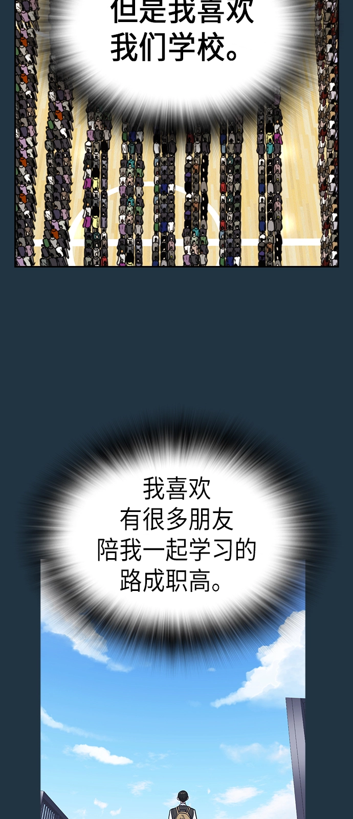 第84话 第65页