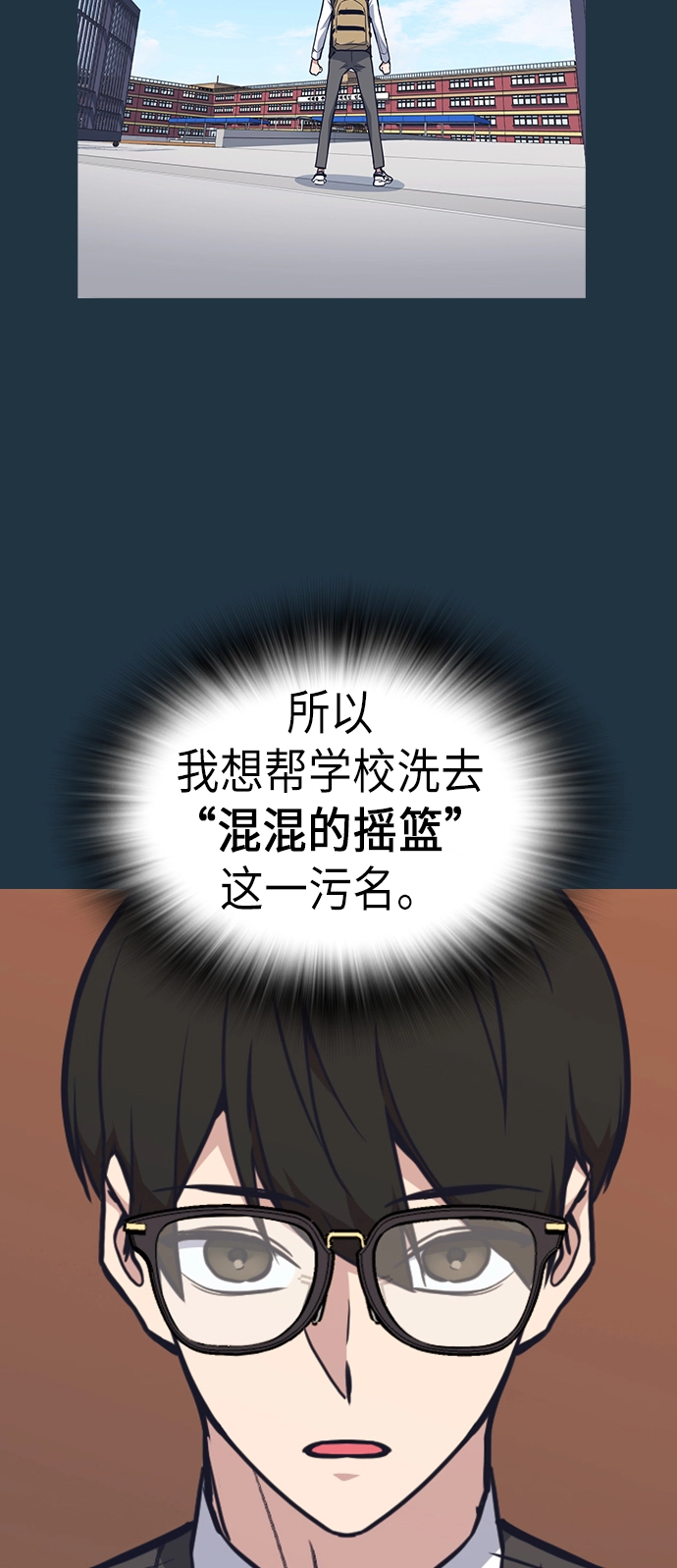 第84话 第66页