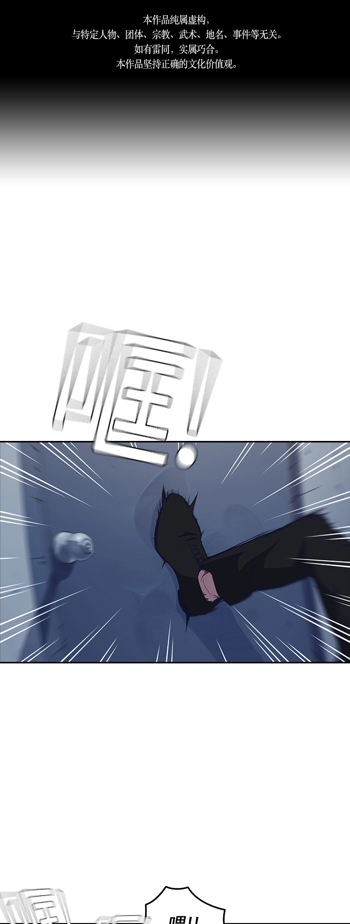 第85话 第1页