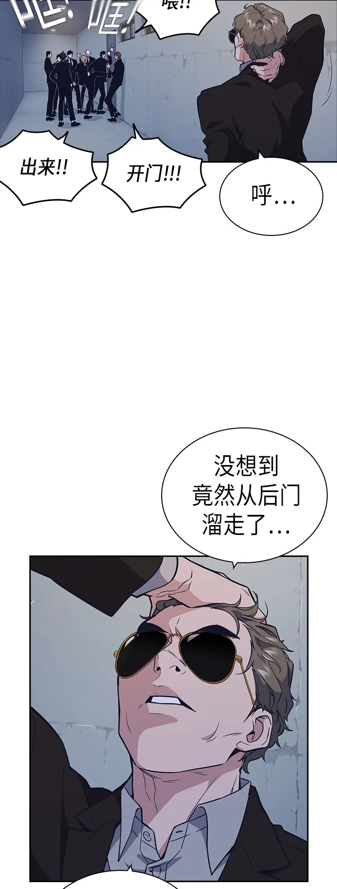 第85话 第2页