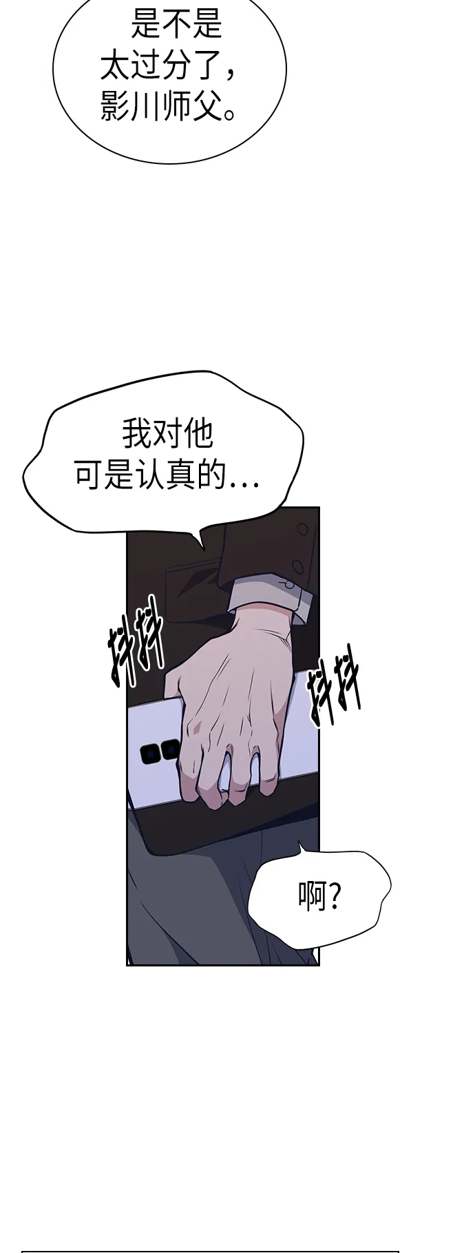 第85话 第3页