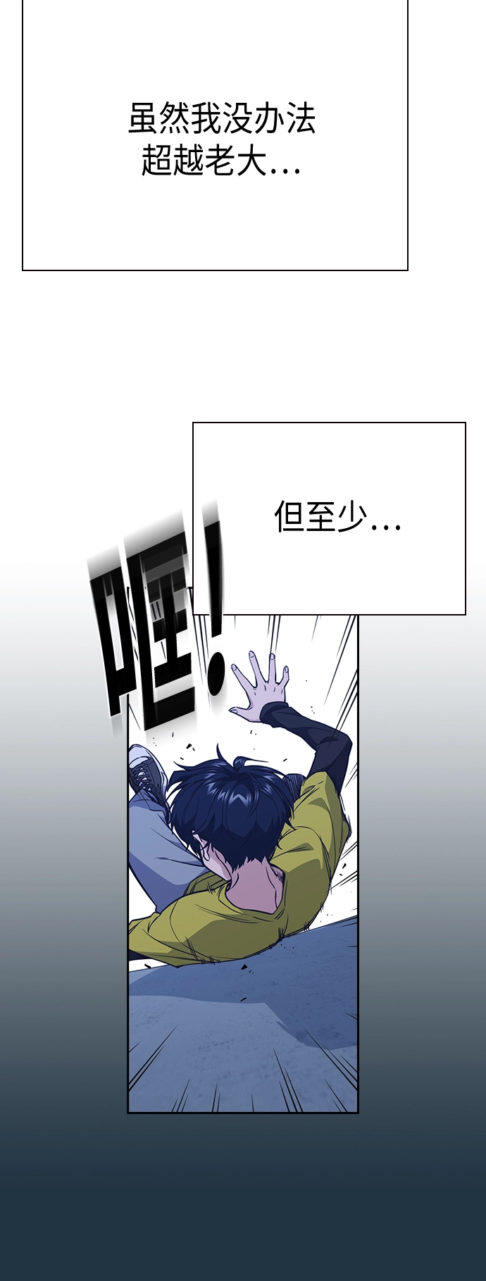 第85话 第4页
