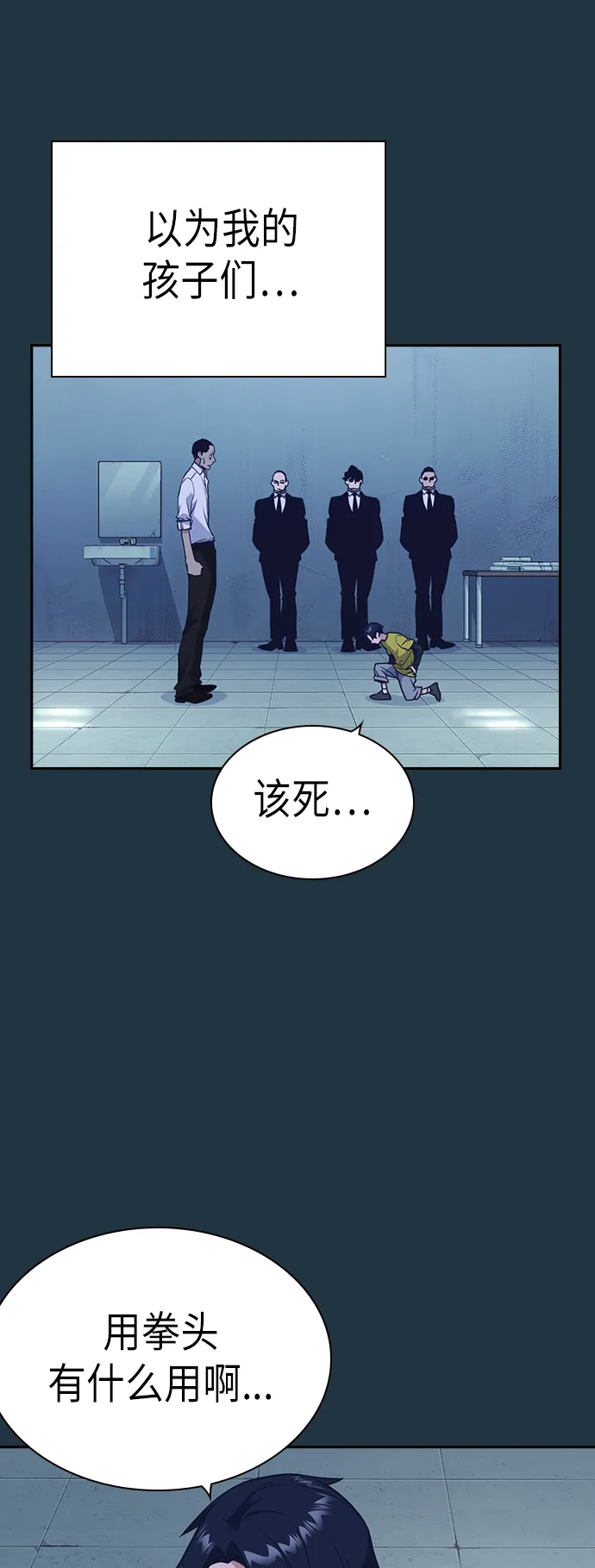 第85话 第5页