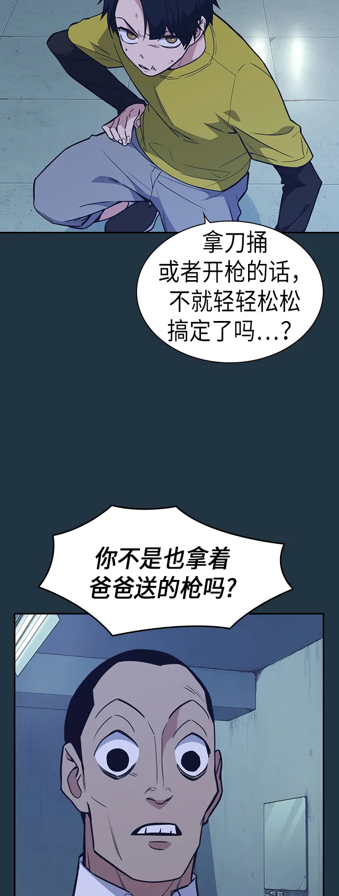 第85话 第6页