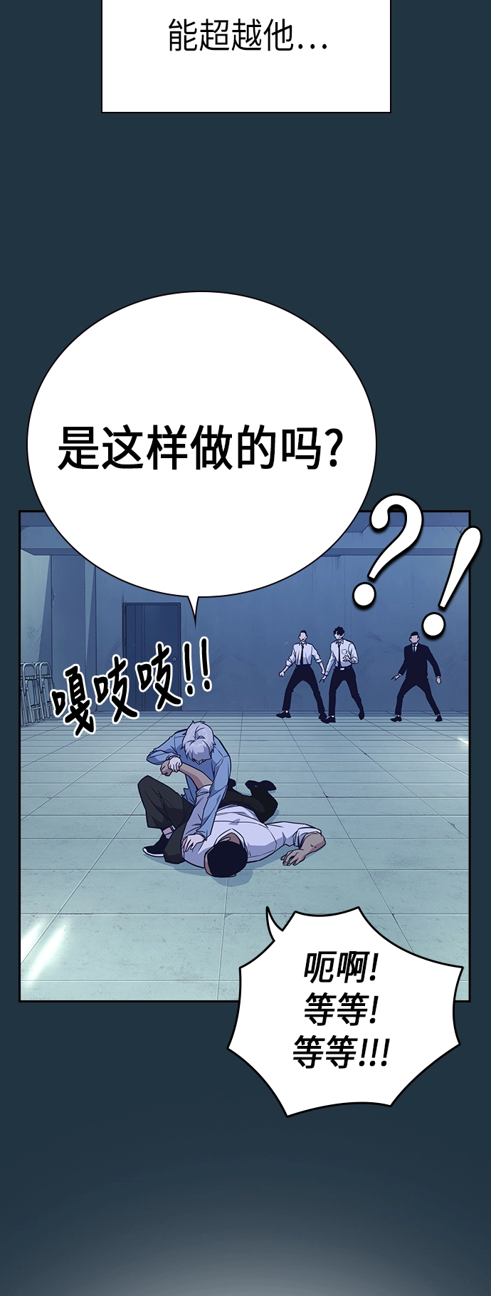 第85话 第8页