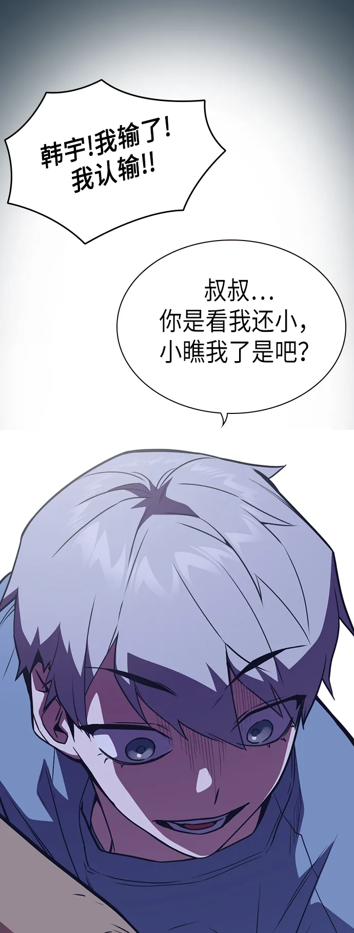 第85话 第9页
