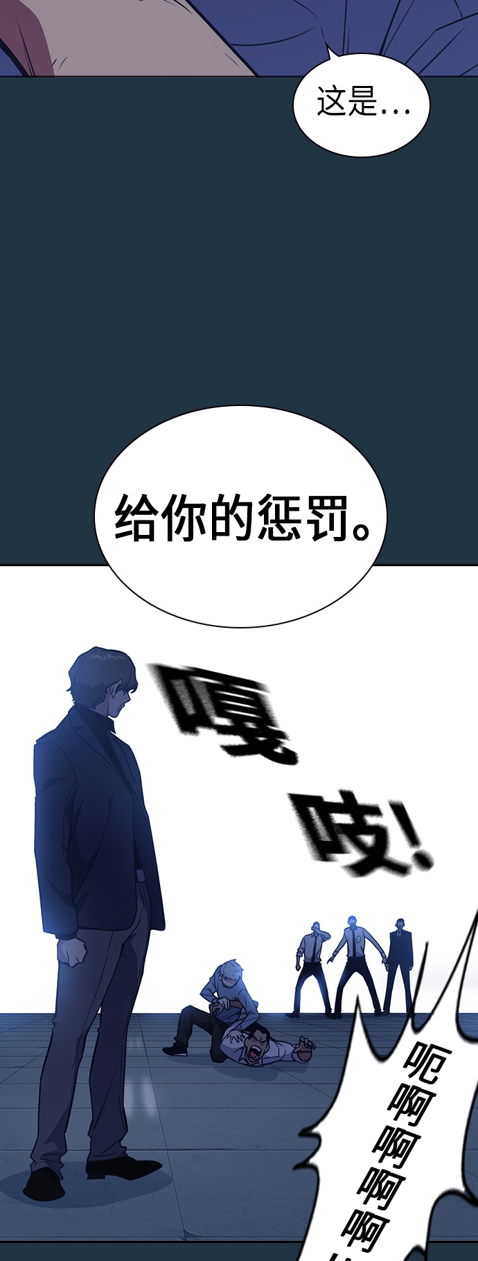 第85话 第10页