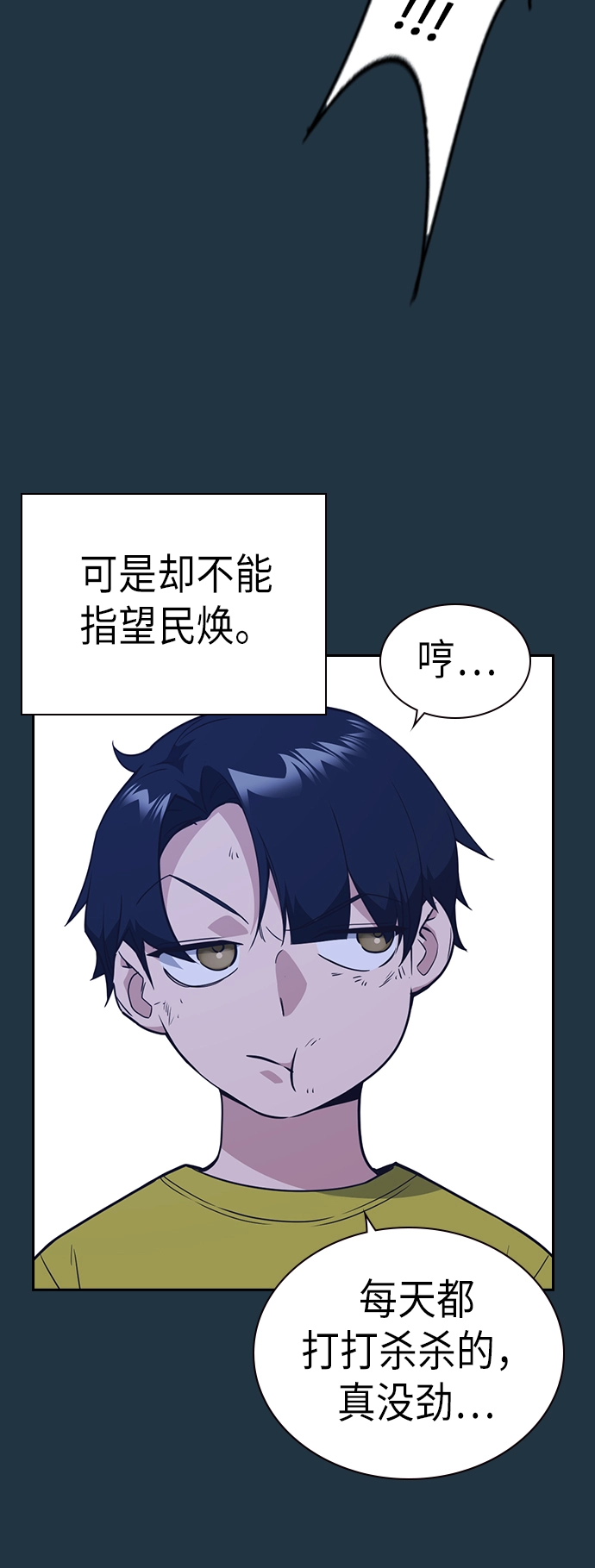 第85话 第11页