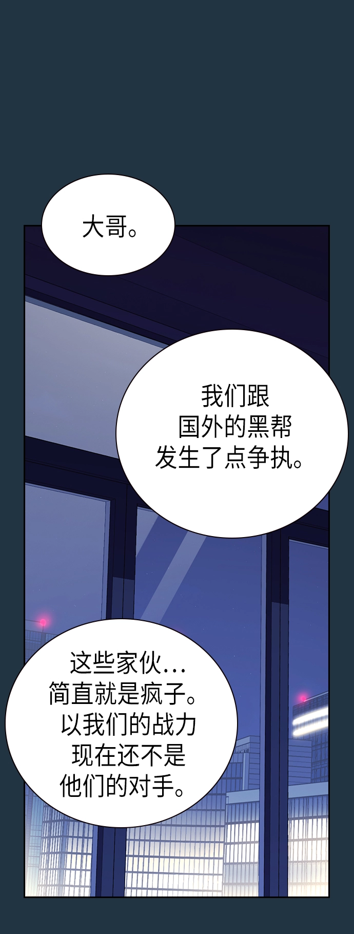 第85话 第12页