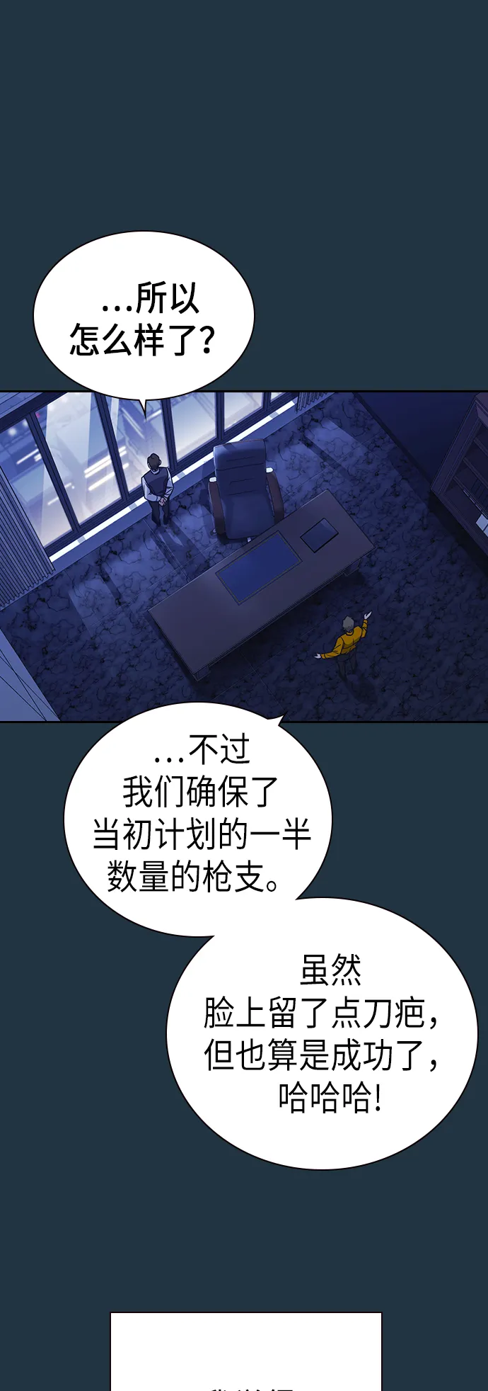 第85话 第13页