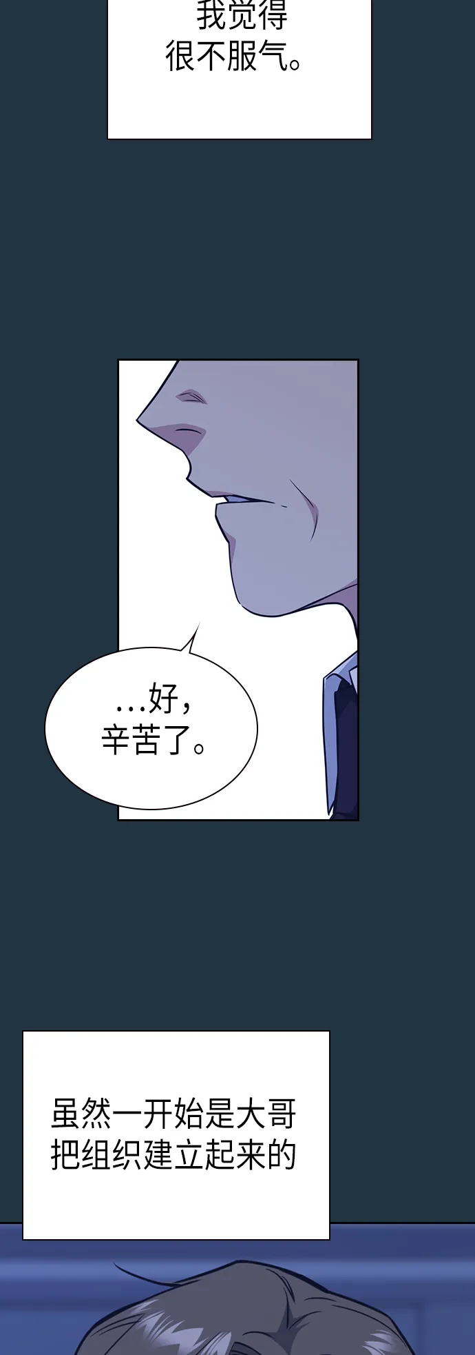 第85话 第14页