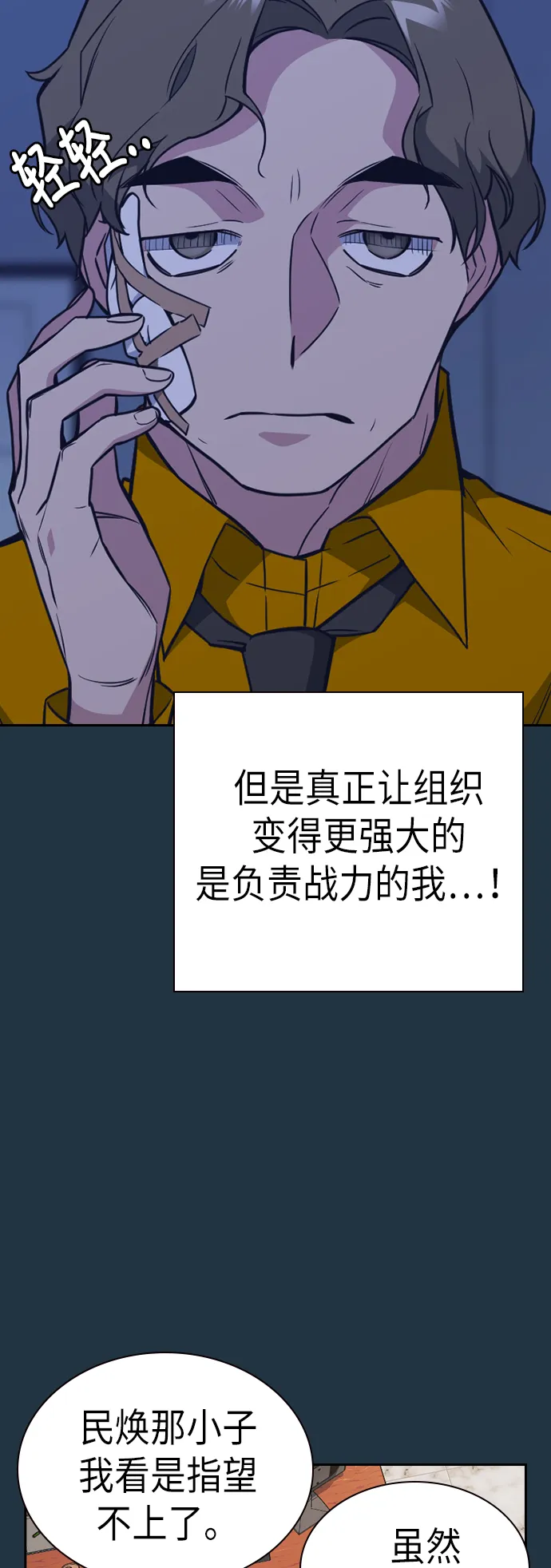 第85话 第15页