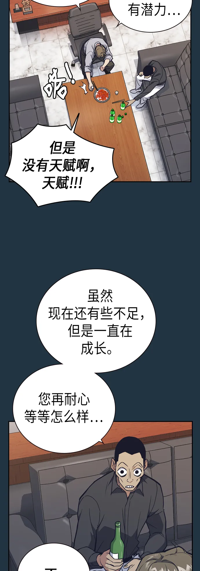第85话 第16页