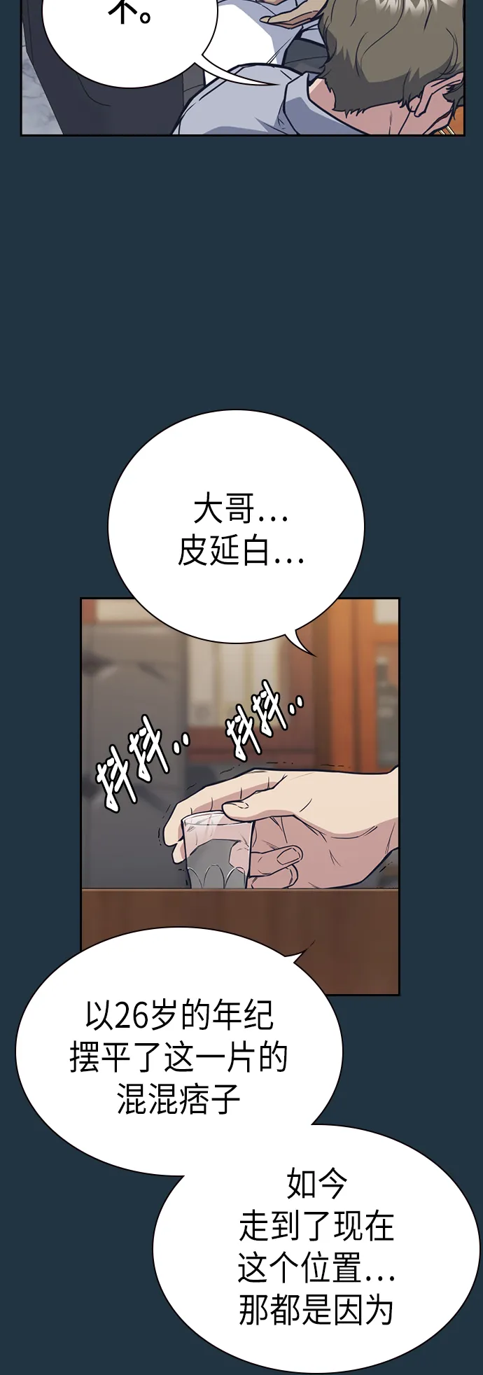 第85话 第17页