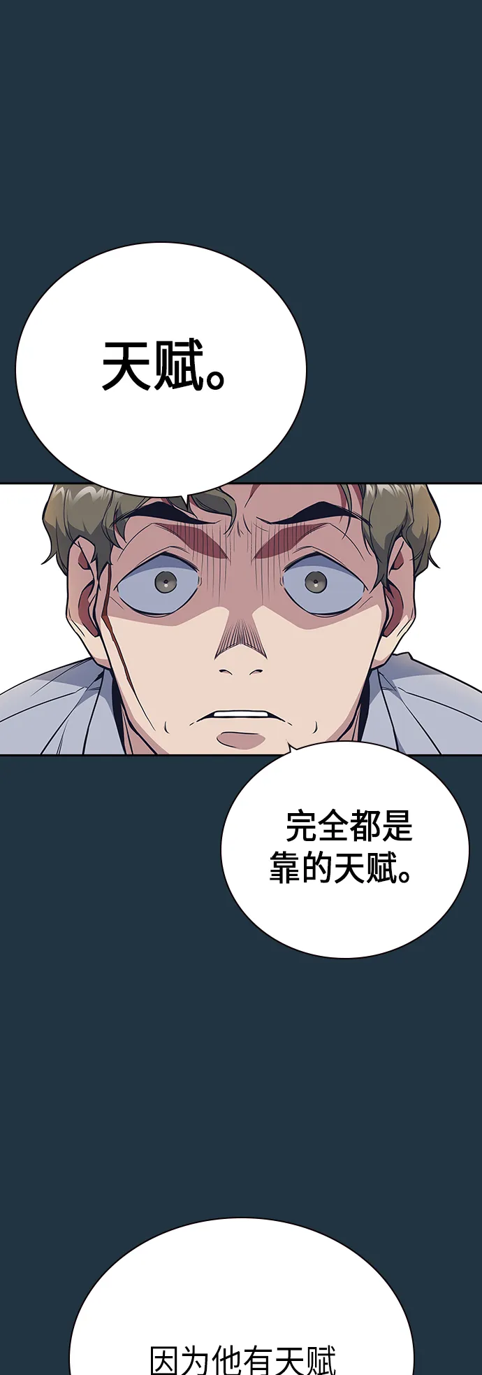 第85话 第18页