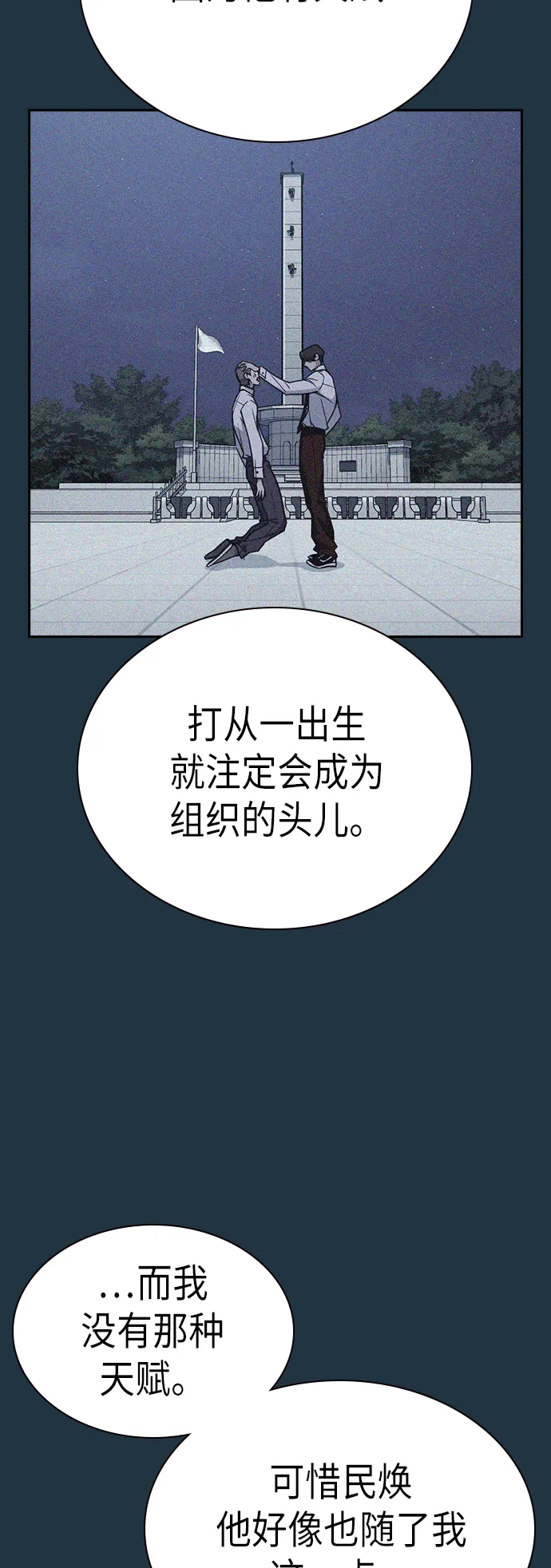 第85话 第19页
