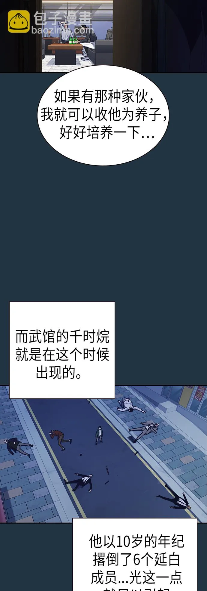 第85话 第21页