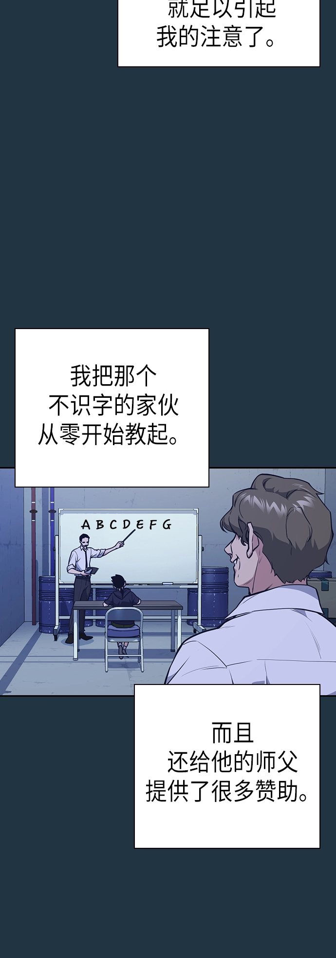 第85话 第22页