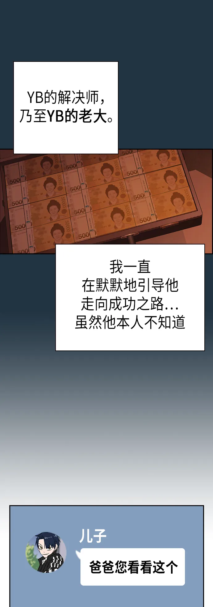 第85话 第23页