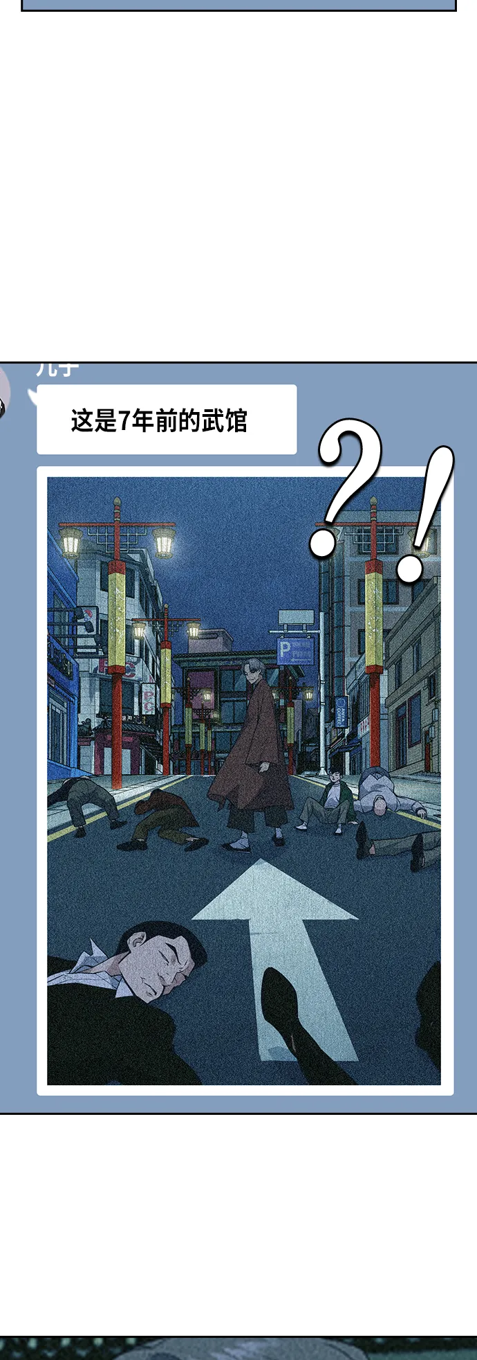 第85话 第24页