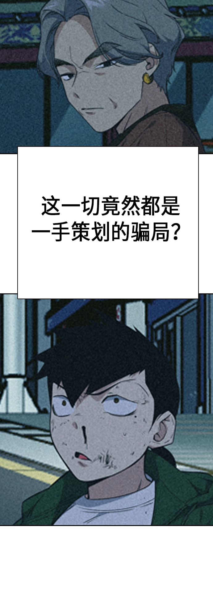 第85话 第25页