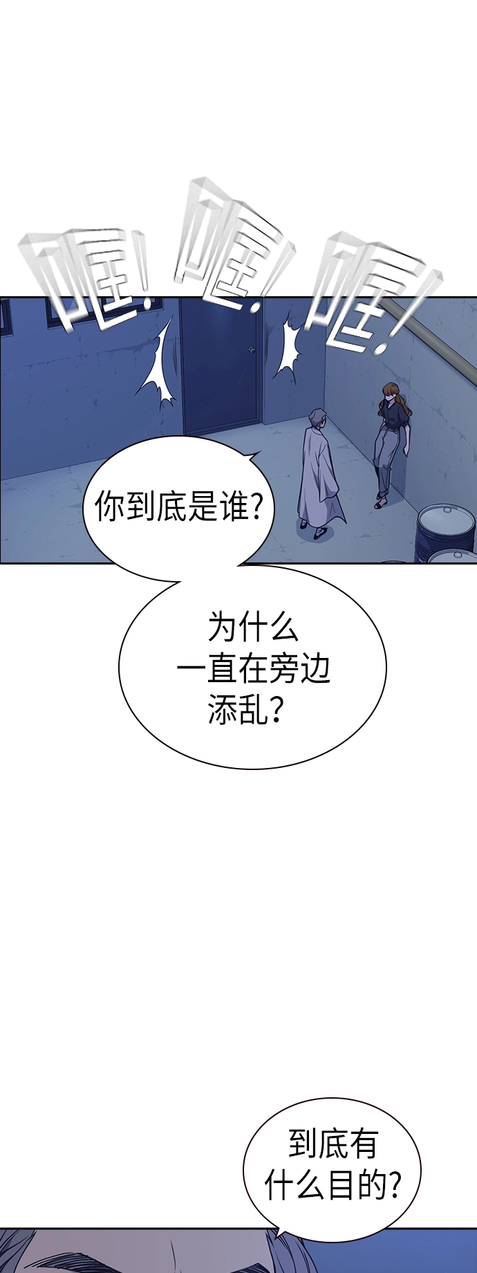 第85话 第29页