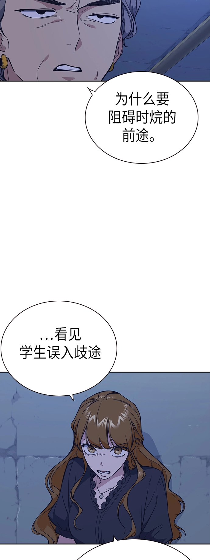 第85话 第30页