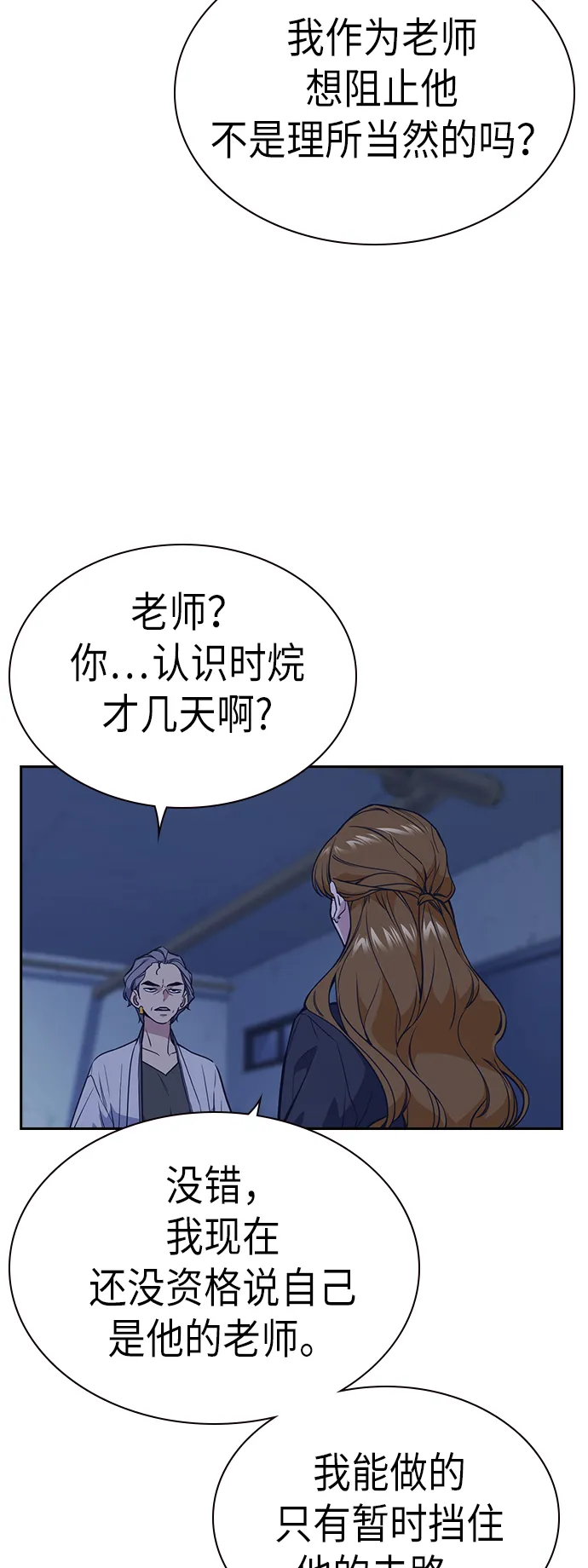 第85话 第31页