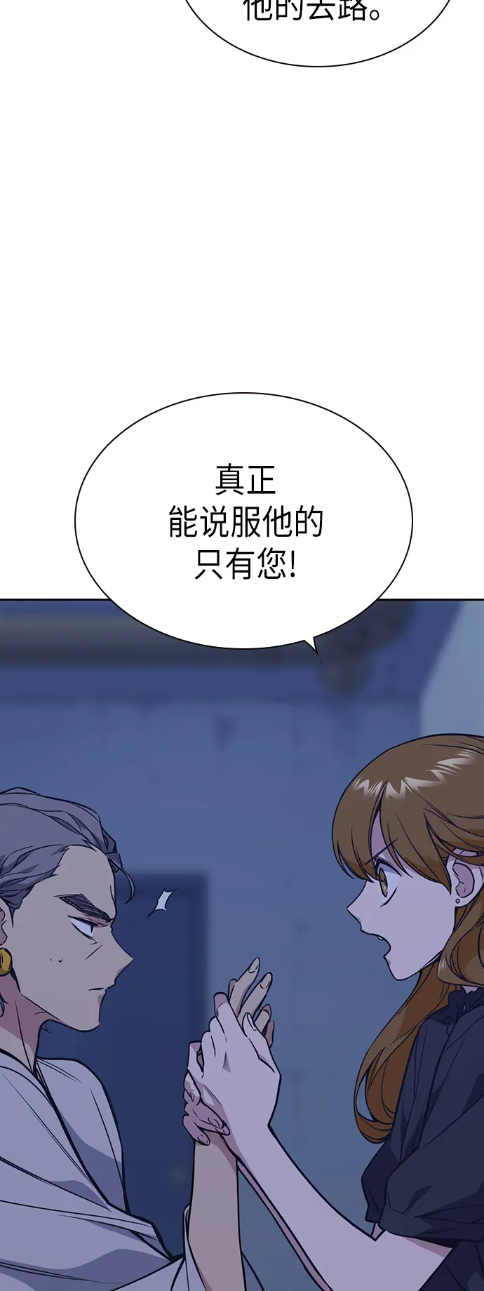 第85话 第32页