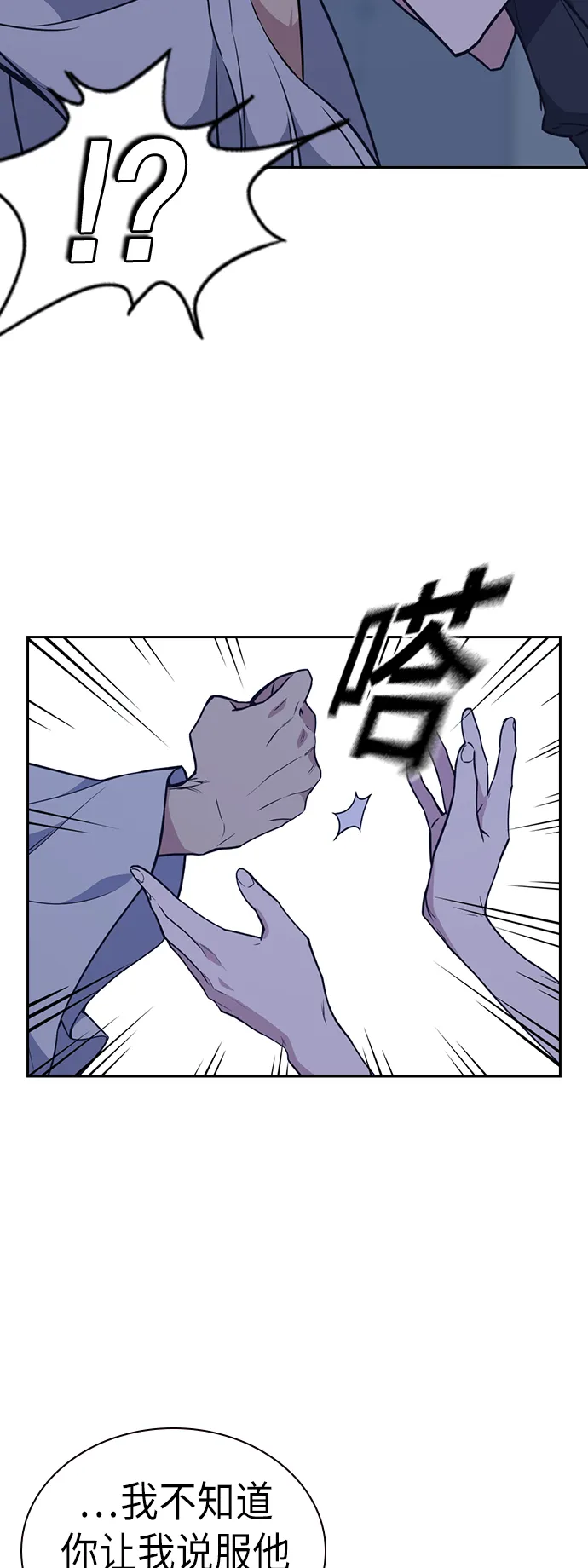 第85话 第33页