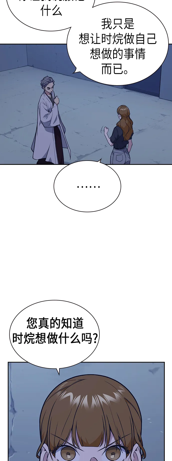 第85话 第34页