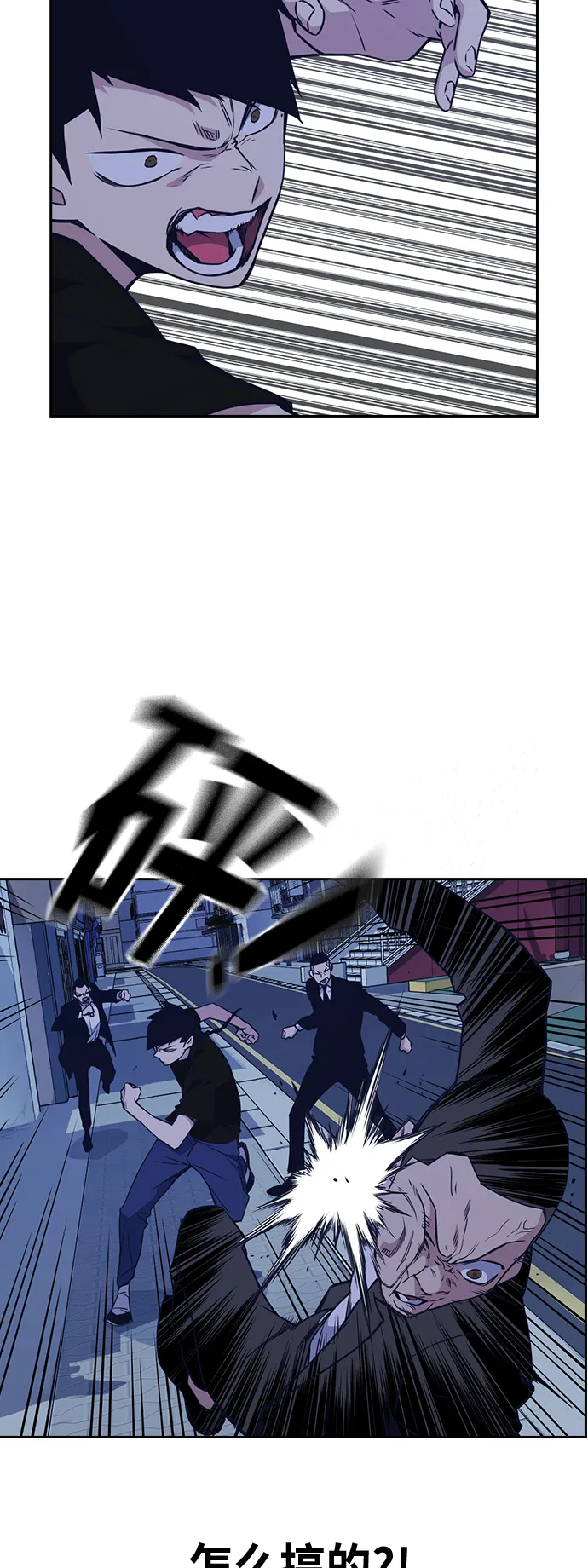 第85话 第37页
