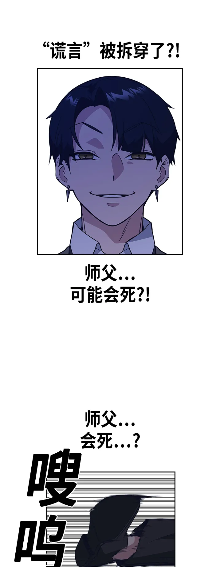 第85话 第39页