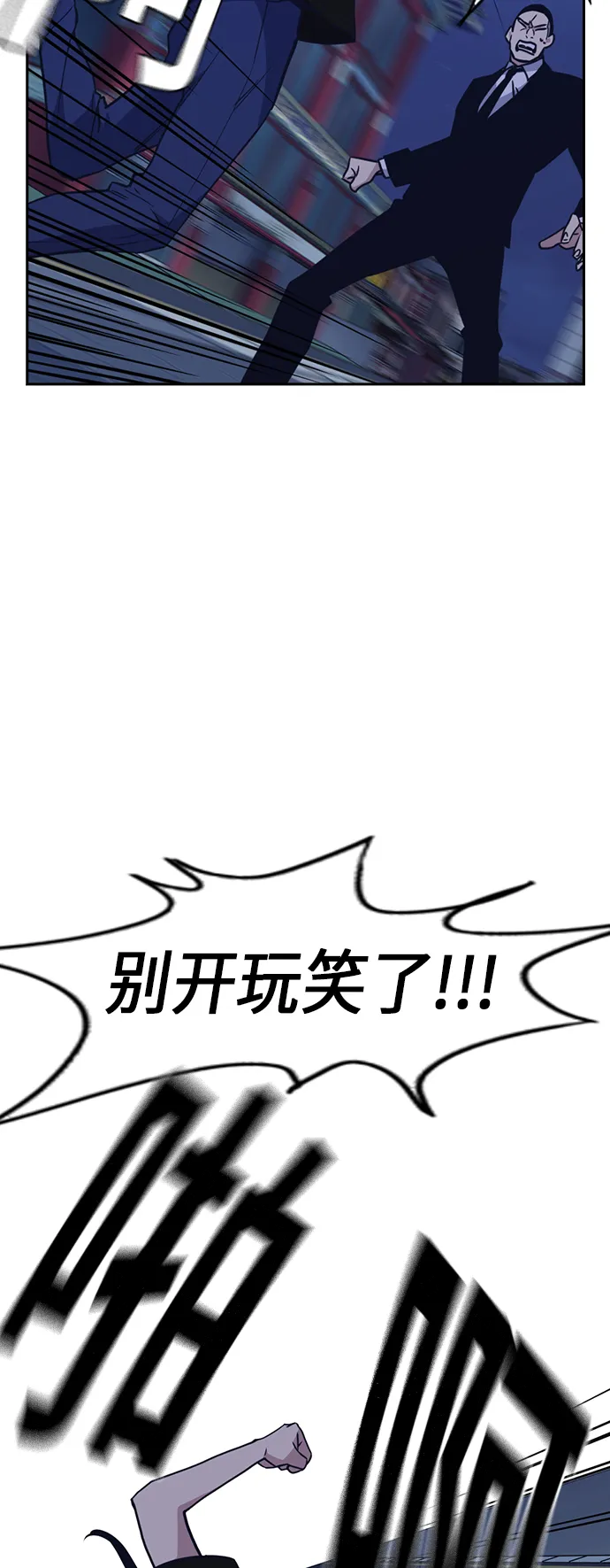 第85话 第42页