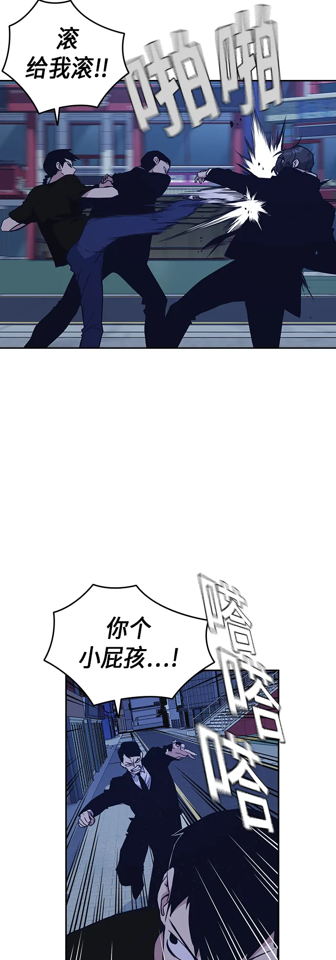 第85话 第44页