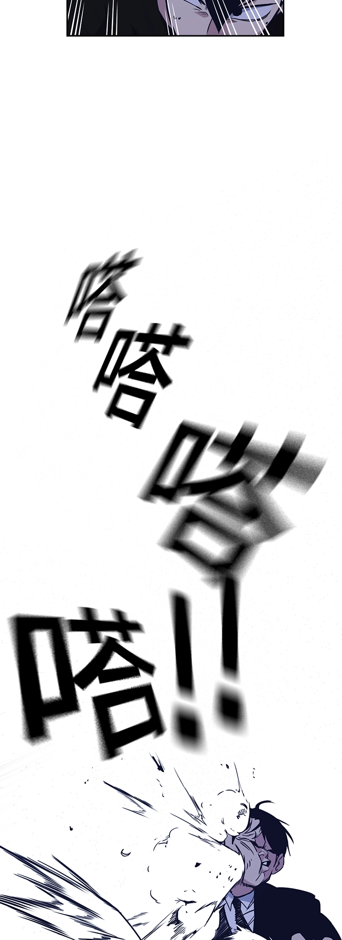 第85话 第45页